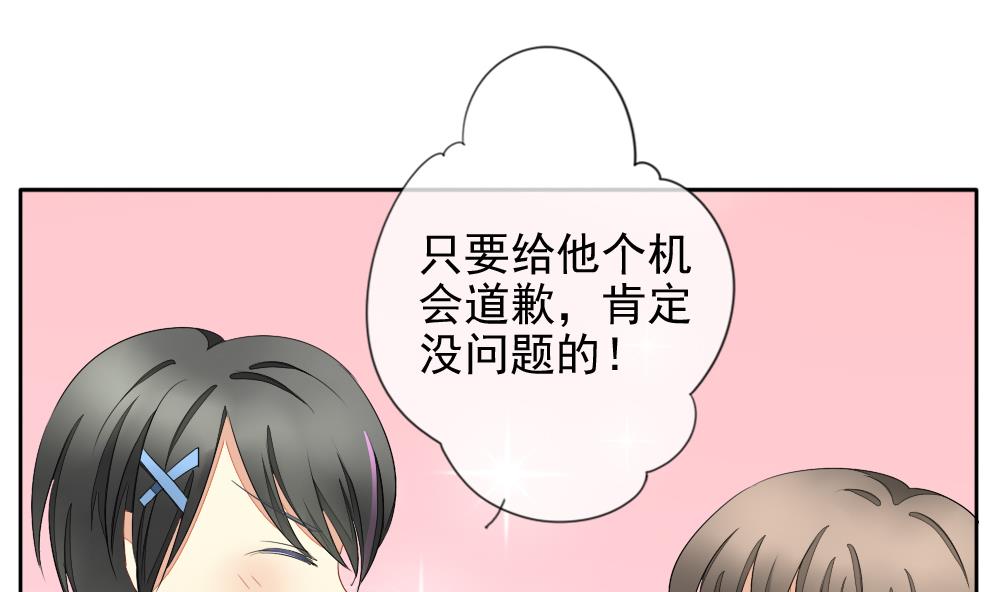 拂晓的花嫁韩漫全集-第072话 失衡的天枰 4无删减无遮挡章节图片 