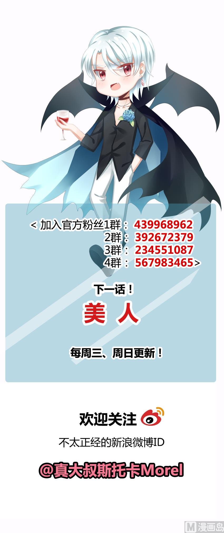 拂晓的花嫁韩漫全集-第072话 失衡的天枰 4无删减无遮挡章节图片 