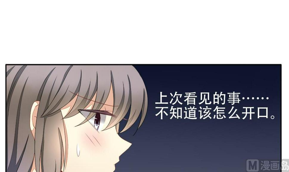 拂晓的花嫁韩漫全集-第072话 失衡的天枰 4无删减无遮挡章节图片 