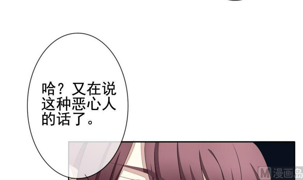 拂晓的花嫁韩漫全集-第074话 失衡的天枰 6无删减无遮挡章节图片 