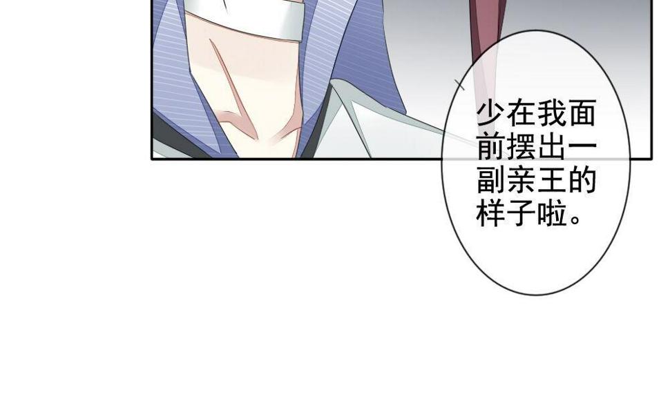 拂晓的花嫁韩漫全集-第074话 失衡的天枰 6无删减无遮挡章节图片 