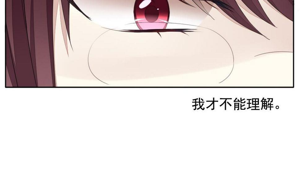拂晓的花嫁韩漫全集-第074话 失衡的天枰 6无删减无遮挡章节图片 