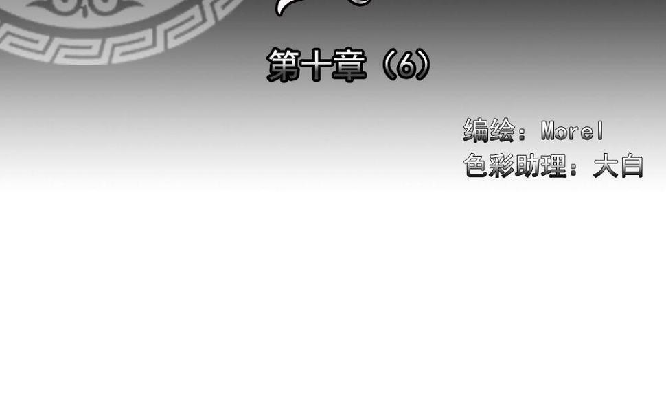 拂晓的花嫁韩漫全集-第074话 失衡的天枰 6无删减无遮挡章节图片 