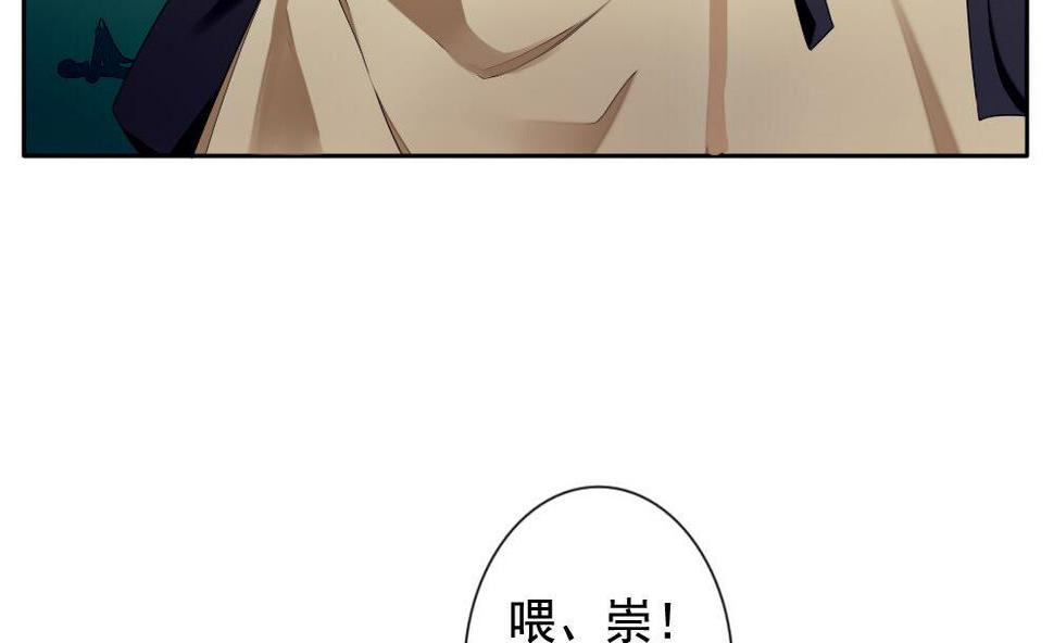 拂晓的花嫁韩漫全集-第074话 失衡的天枰 6无删减无遮挡章节图片 