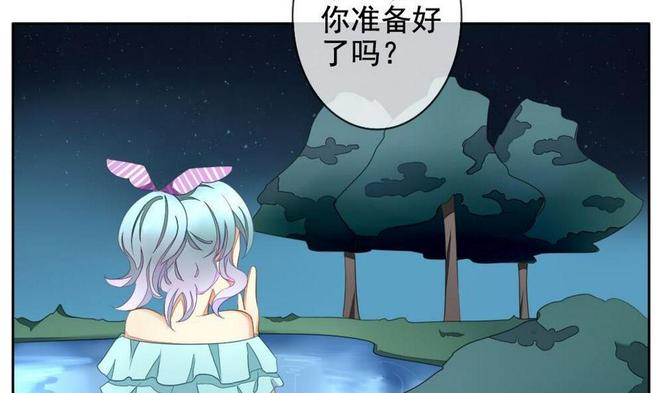 拂晓的花嫁韩漫全集-第074话 失衡的天枰 6无删减无遮挡章节图片 