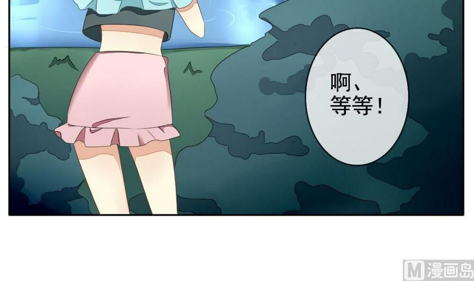 拂晓的花嫁韩漫全集-第074话 失衡的天枰 6无删减无遮挡章节图片 