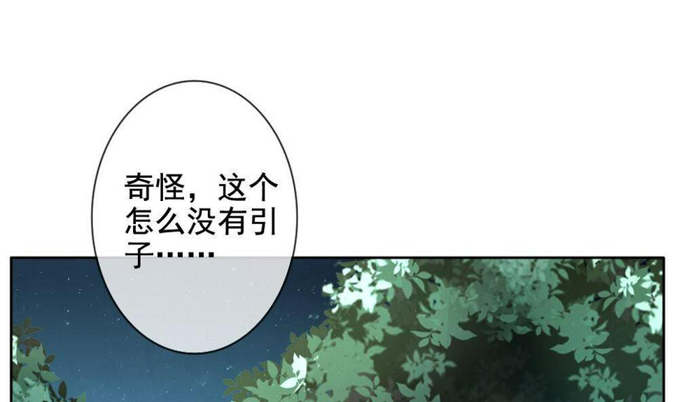 拂晓的花嫁韩漫全集-第074话 失衡的天枰 6无删减无遮挡章节图片 