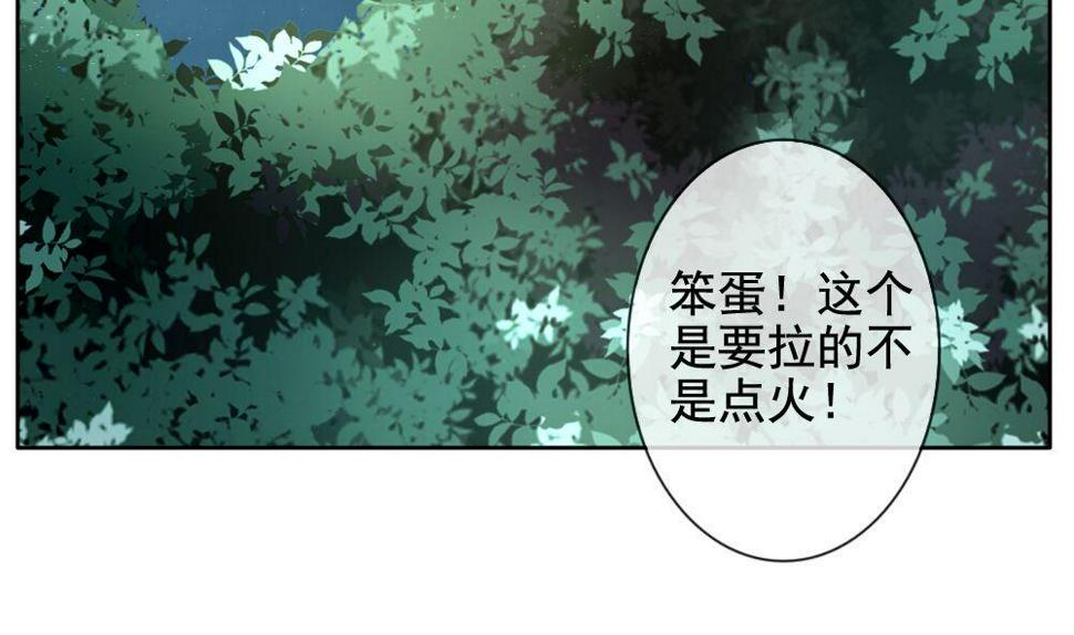 拂晓的花嫁韩漫全集-第074话 失衡的天枰 6无删减无遮挡章节图片 