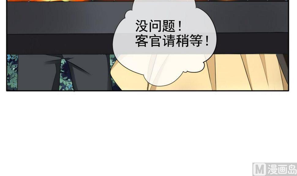 拂晓的花嫁韩漫全集-第074话 失衡的天枰 6无删减无遮挡章节图片 