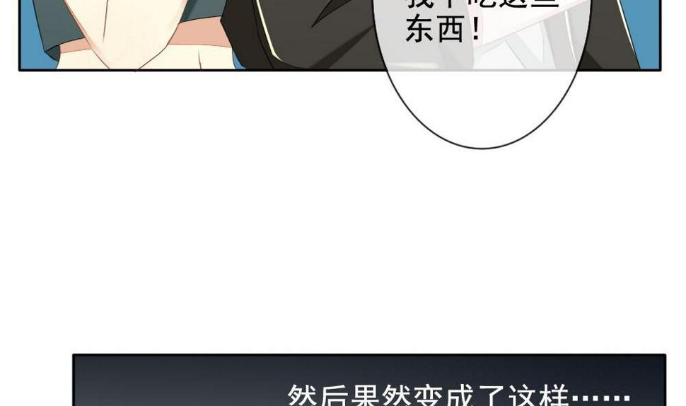 拂晓的花嫁韩漫全集-第074话 失衡的天枰 6无删减无遮挡章节图片 