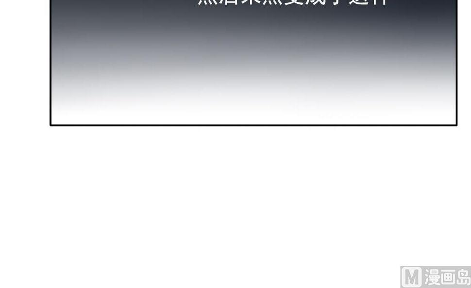 拂晓的花嫁韩漫全集-第074话 失衡的天枰 6无删减无遮挡章节图片 