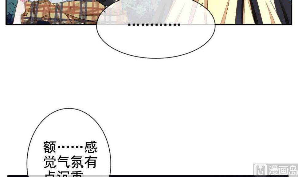 拂晓的花嫁韩漫全集-第074话 失衡的天枰 6无删减无遮挡章节图片 