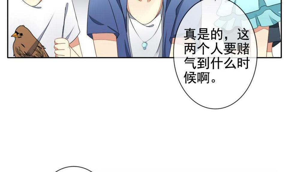 拂晓的花嫁韩漫全集-第074话 失衡的天枰 6无删减无遮挡章节图片 