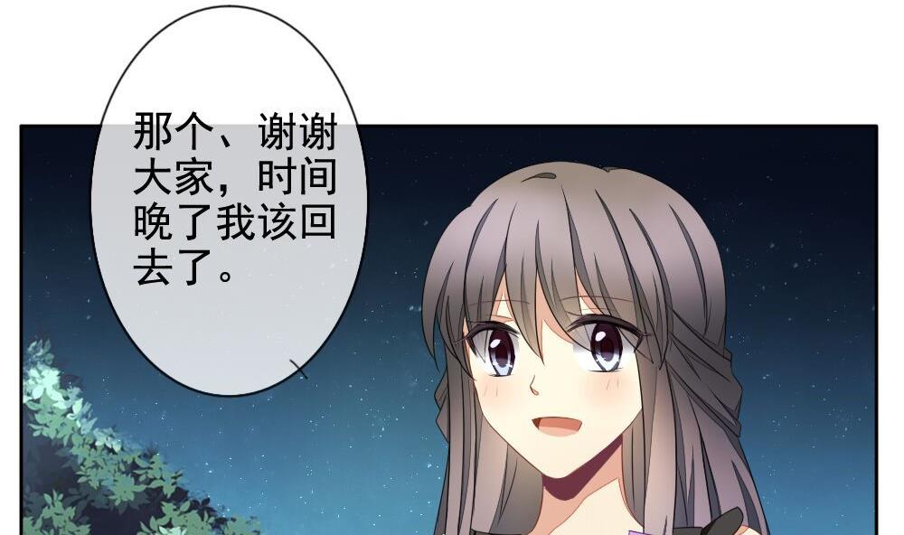拂晓的花嫁韩漫全集-第074话 失衡的天枰 6无删减无遮挡章节图片 