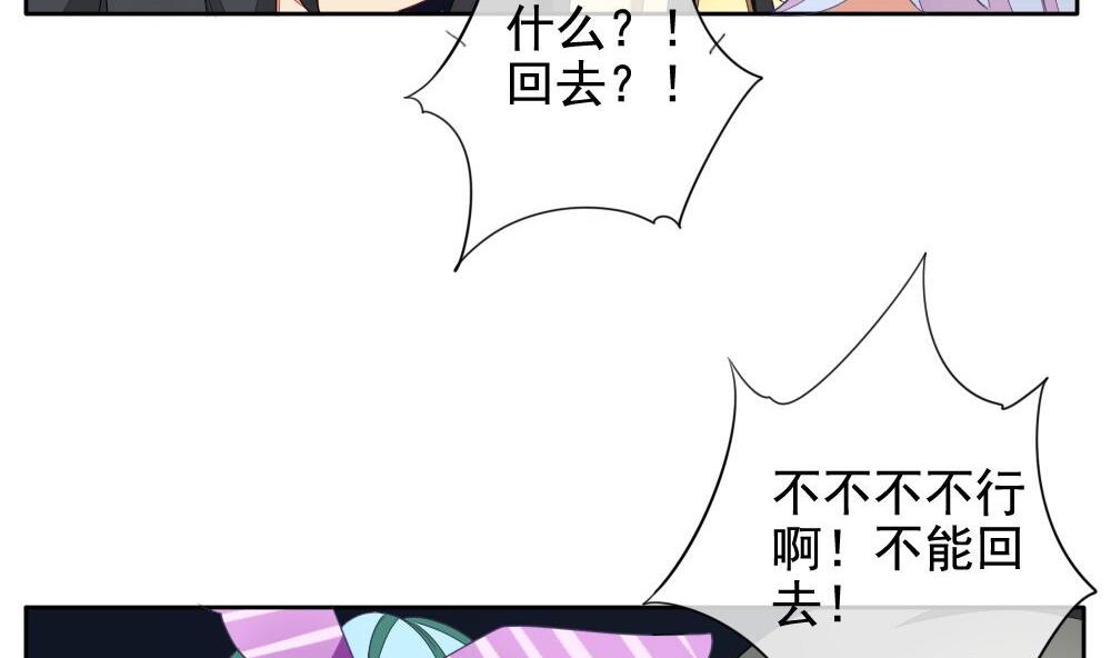 拂晓的花嫁韩漫全集-第074话 失衡的天枰 6无删减无遮挡章节图片 