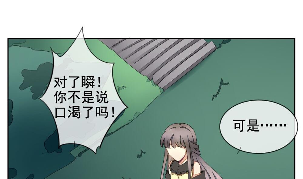 拂晓的花嫁韩漫全集-第074话 失衡的天枰 6无删减无遮挡章节图片 