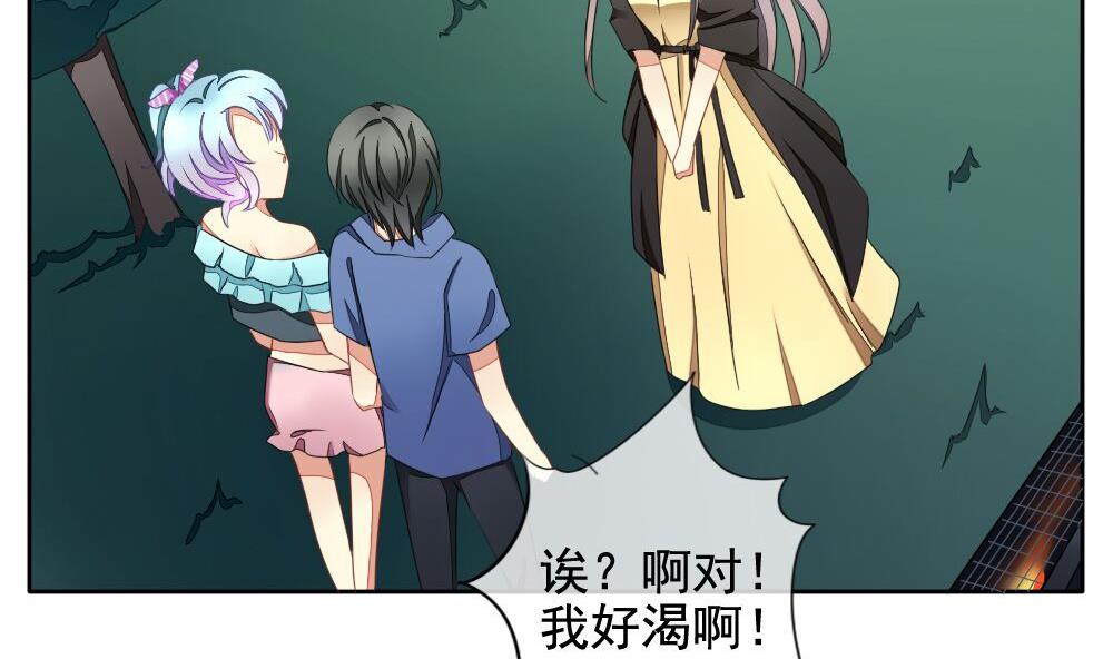 拂晓的花嫁韩漫全集-第074话 失衡的天枰 6无删减无遮挡章节图片 
