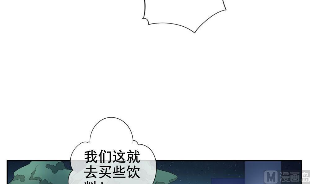 拂晓的花嫁韩漫全集-第074话 失衡的天枰 6无删减无遮挡章节图片 