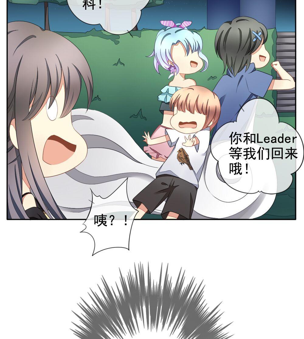 拂晓的花嫁韩漫全集-第074话 失衡的天枰 6无删减无遮挡章节图片 