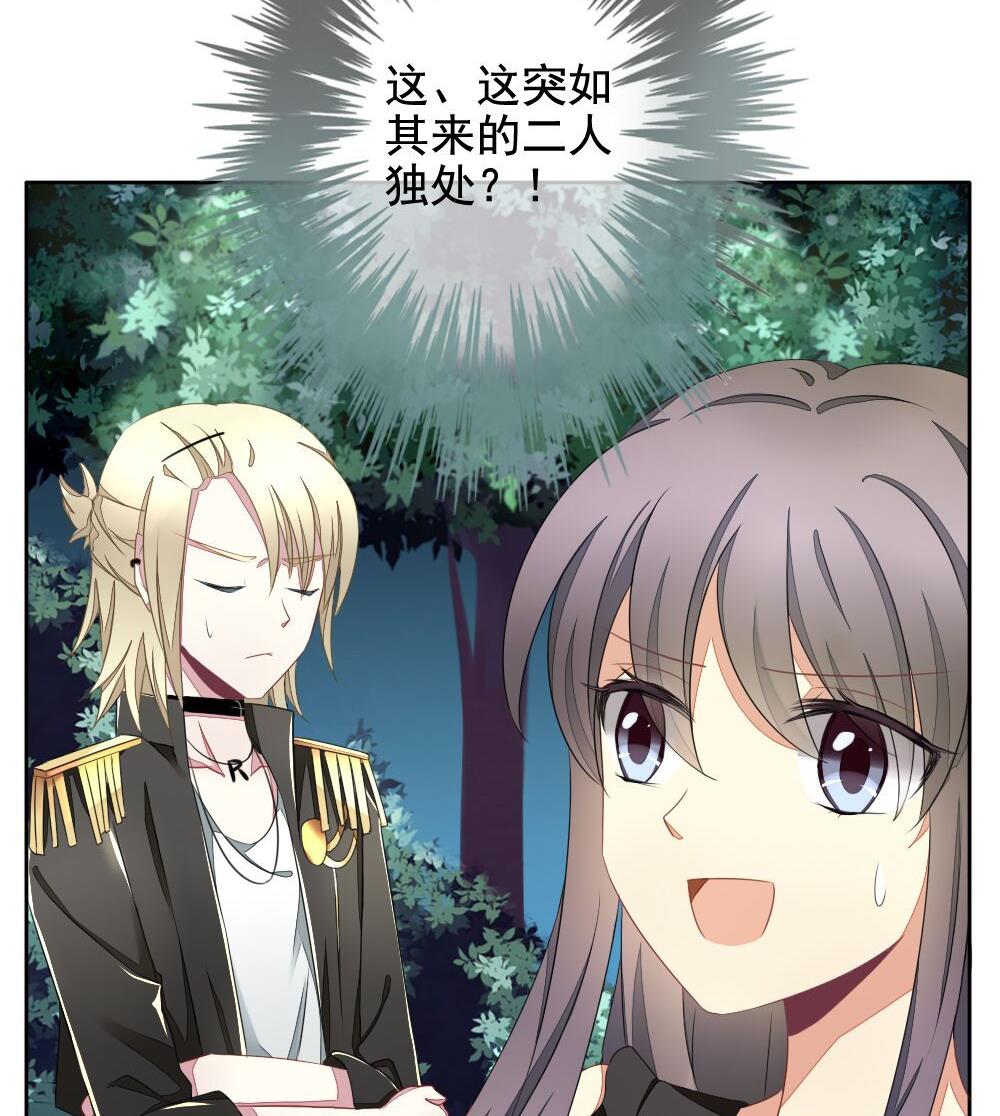 拂晓的花嫁韩漫全集-第074话 失衡的天枰 6无删减无遮挡章节图片 