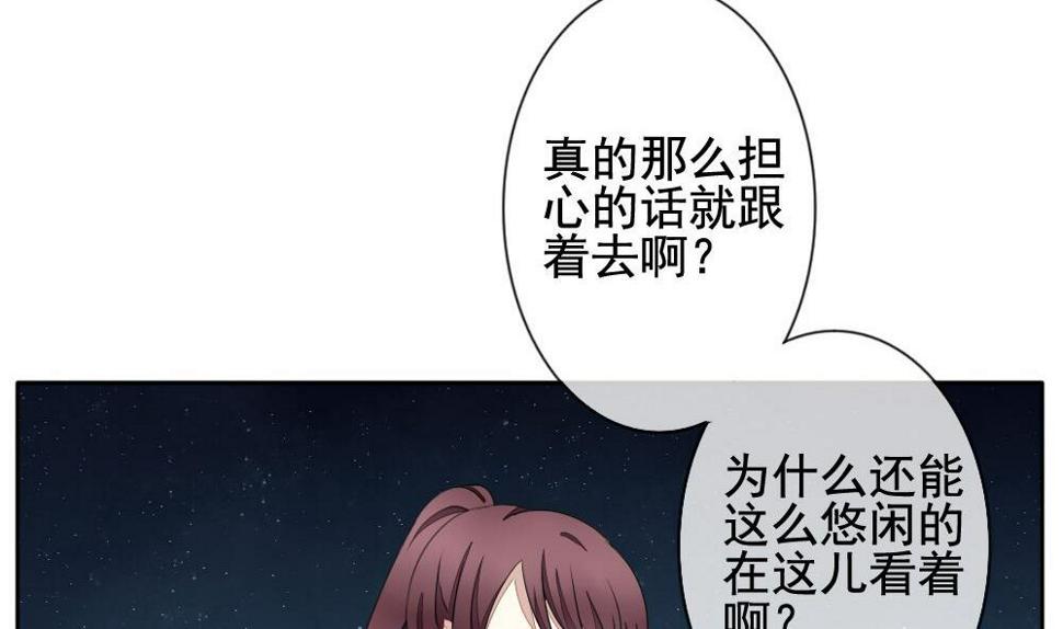 拂晓的花嫁韩漫全集-第074话 失衡的天枰 6无删减无遮挡章节图片 