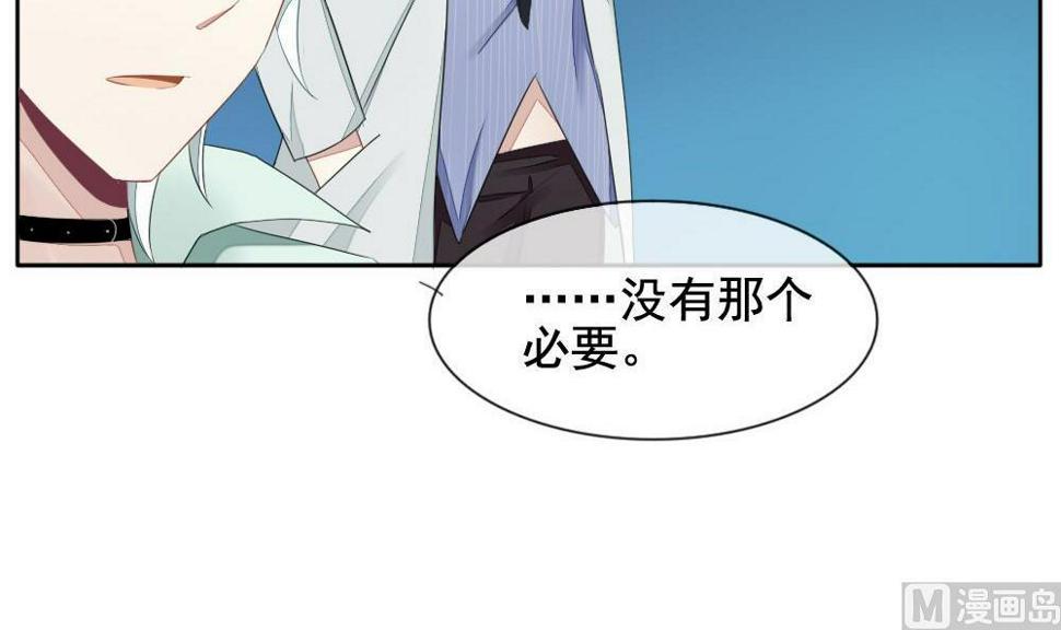 拂晓的花嫁韩漫全集-第074话 失衡的天枰 6无删减无遮挡章节图片 