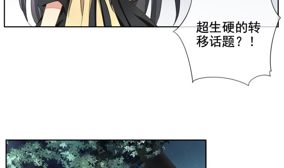拂晓的花嫁韩漫全集-第076话 失衡的天枰 8无删减无遮挡章节图片 