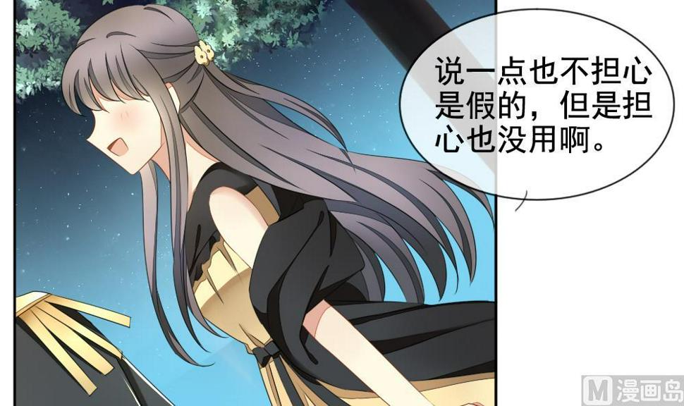 拂晓的花嫁韩漫全集-第076话 失衡的天枰 8无删减无遮挡章节图片 