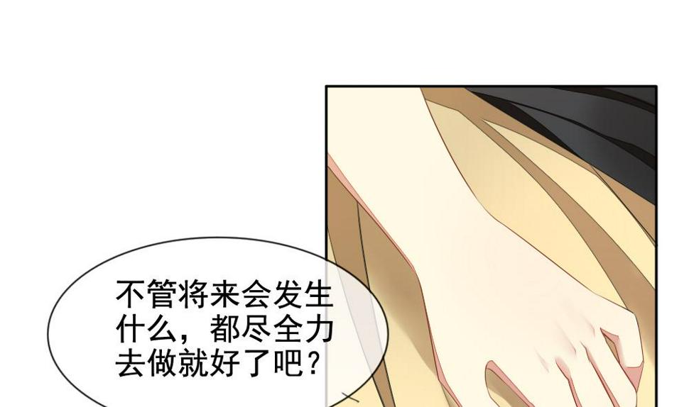 拂晓的花嫁韩漫全集-第076话 失衡的天枰 8无删减无遮挡章节图片 