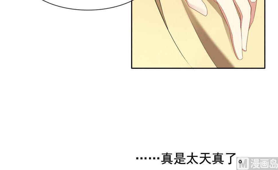 拂晓的花嫁韩漫全集-第076话 失衡的天枰 8无删减无遮挡章节图片 