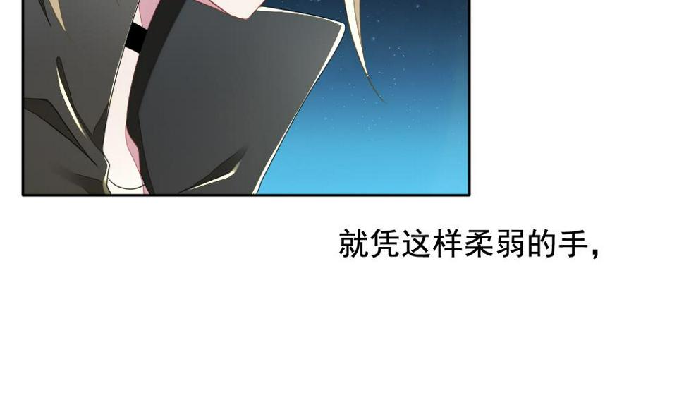 拂晓的花嫁韩漫全集-第076话 失衡的天枰 8无删减无遮挡章节图片 