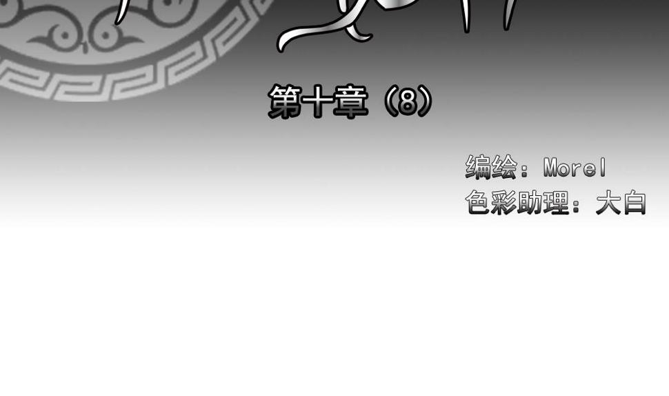 拂晓的花嫁韩漫全集-第076话 失衡的天枰 8无删减无遮挡章节图片 