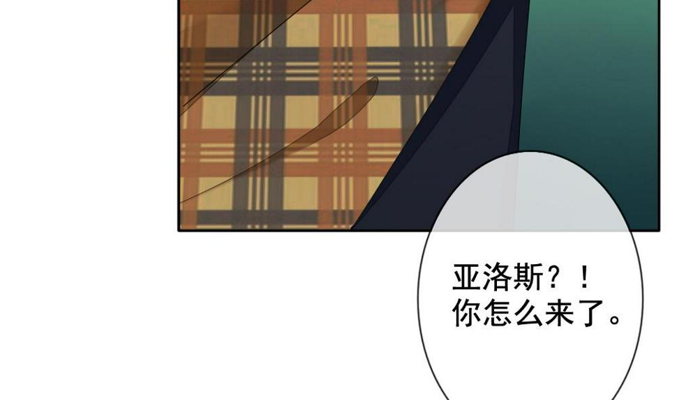 拂晓的花嫁韩漫全集-第076话 失衡的天枰 8无删减无遮挡章节图片 
