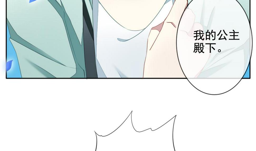 拂晓的花嫁韩漫全集-第076话 失衡的天枰 8无删减无遮挡章节图片 
