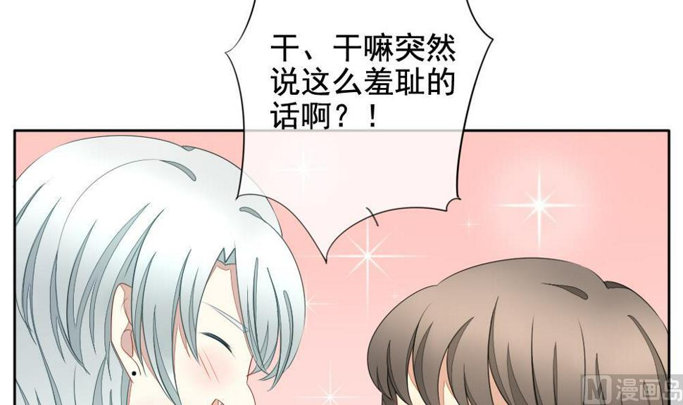 拂晓的花嫁韩漫全集-第076话 失衡的天枰 8无删减无遮挡章节图片 