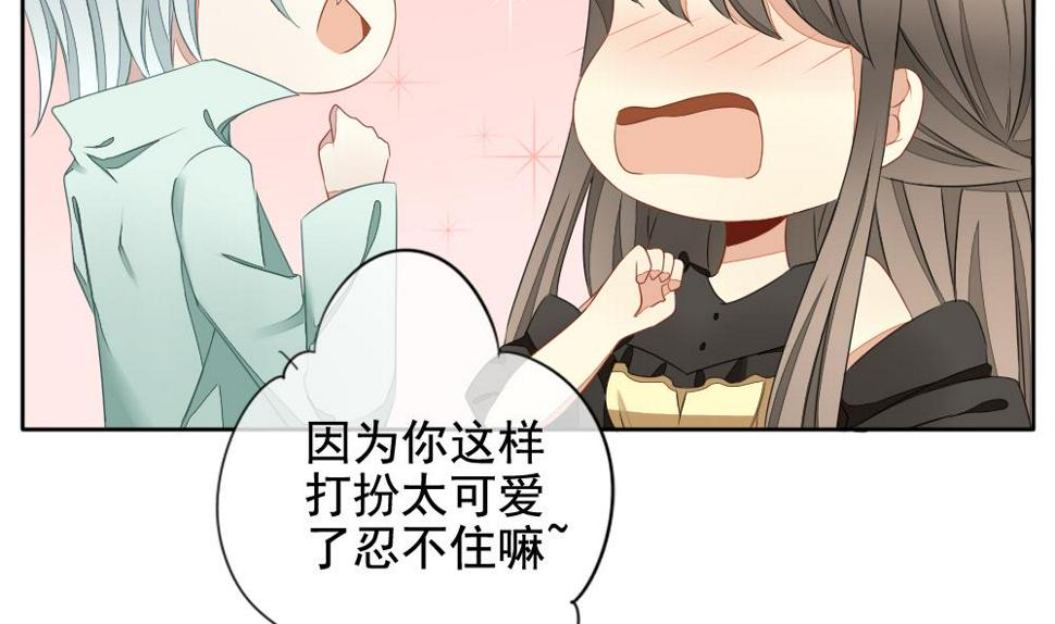 拂晓的花嫁韩漫全集-第076话 失衡的天枰 8无删减无遮挡章节图片 