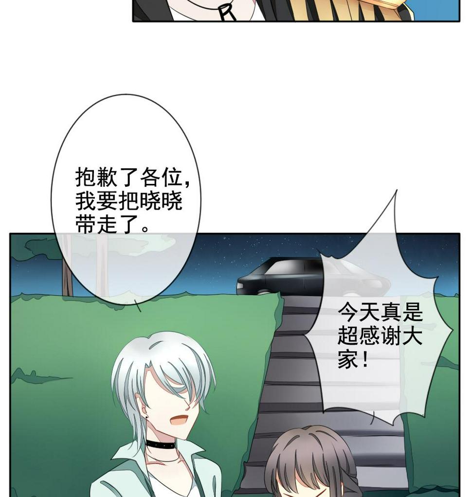 拂晓的花嫁韩漫全集-第076话 失衡的天枰 8无删减无遮挡章节图片 