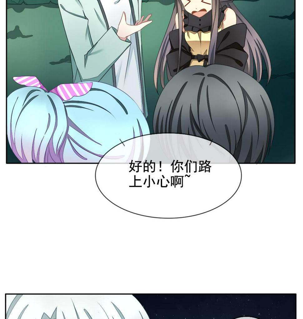 拂晓的花嫁韩漫全集-第076话 失衡的天枰 8无删减无遮挡章节图片 