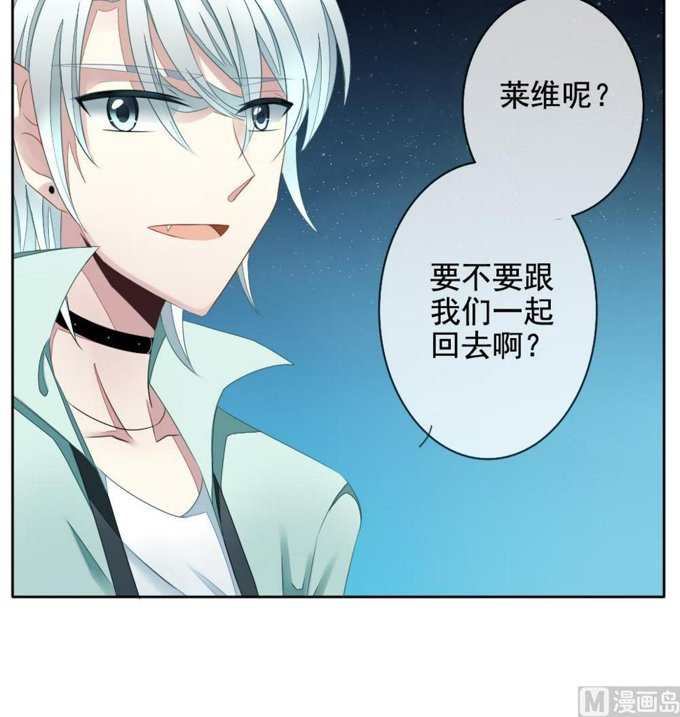 拂晓的花嫁韩漫全集-第076话 失衡的天枰 8无删减无遮挡章节图片 