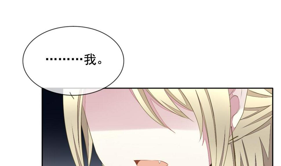 拂晓的花嫁韩漫全集-第076话 失衡的天枰 8无删减无遮挡章节图片 