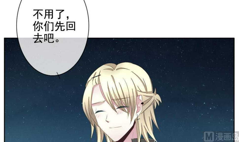 拂晓的花嫁韩漫全集-第076话 失衡的天枰 8无删减无遮挡章节图片 