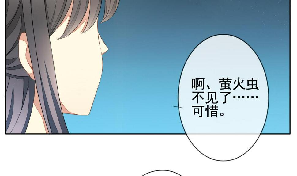 拂晓的花嫁韩漫全集-第076话 失衡的天枰 8无删减无遮挡章节图片 