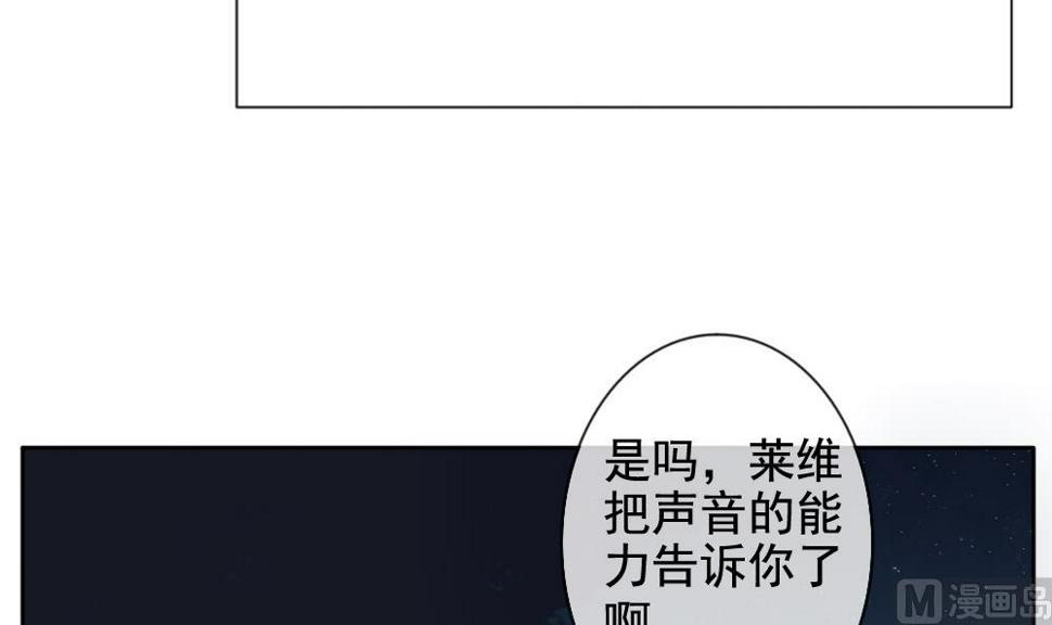 拂晓的花嫁韩漫全集-第076话 失衡的天枰 8无删减无遮挡章节图片 