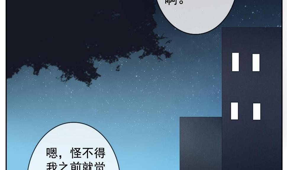 拂晓的花嫁韩漫全集-第076话 失衡的天枰 8无删减无遮挡章节图片 