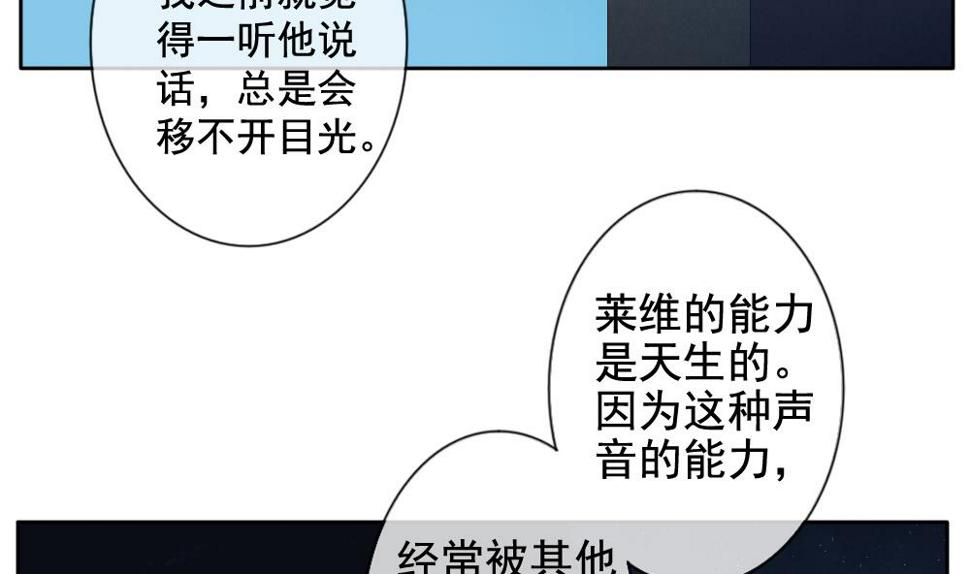 拂晓的花嫁韩漫全集-第076话 失衡的天枰 8无删减无遮挡章节图片 