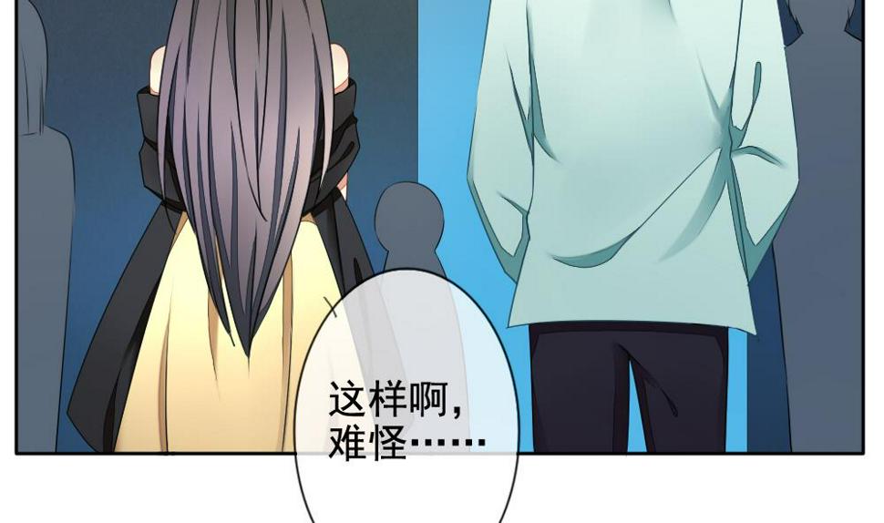 拂晓的花嫁韩漫全集-第076话 失衡的天枰 8无删减无遮挡章节图片 