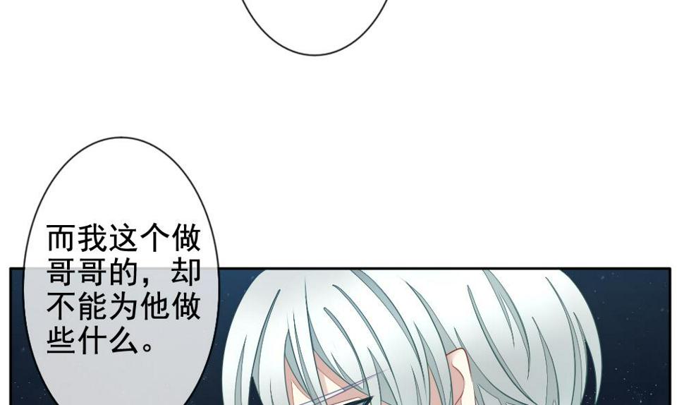 拂晓的花嫁韩漫全集-第076话 失衡的天枰 8无删减无遮挡章节图片 
