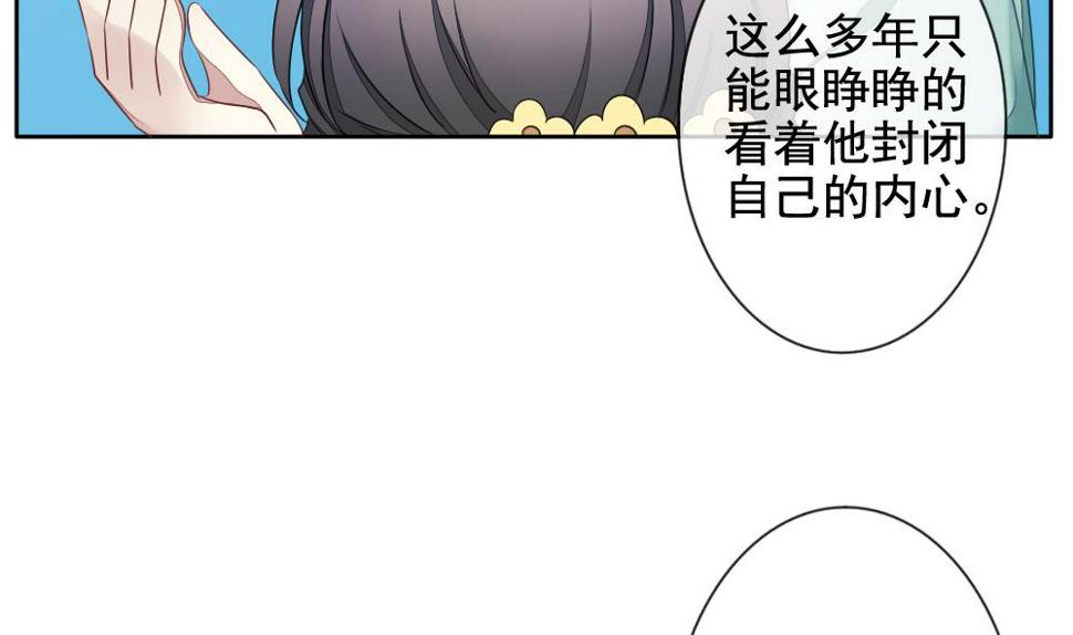 拂晓的花嫁韩漫全集-第076话 失衡的天枰 8无删减无遮挡章节图片 