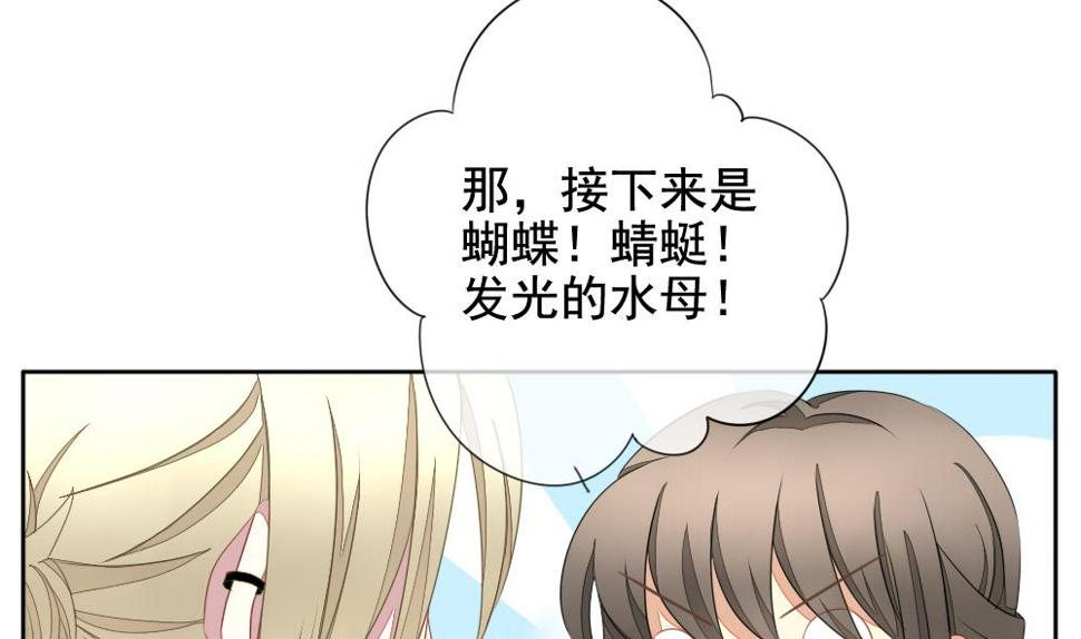 拂晓的花嫁韩漫全集-第076话 失衡的天枰 8无删减无遮挡章节图片 