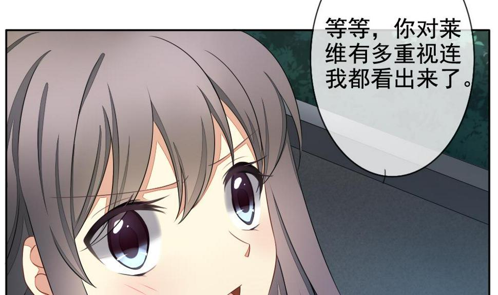 拂晓的花嫁韩漫全集-第076话 失衡的天枰 8无删减无遮挡章节图片 